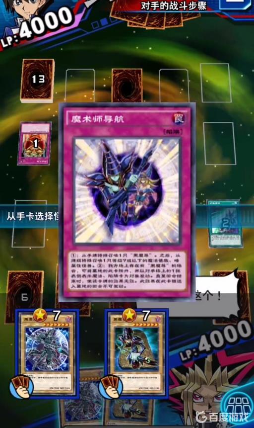 游戏王决斗链接黑幻象魔导士怎么召唤?4