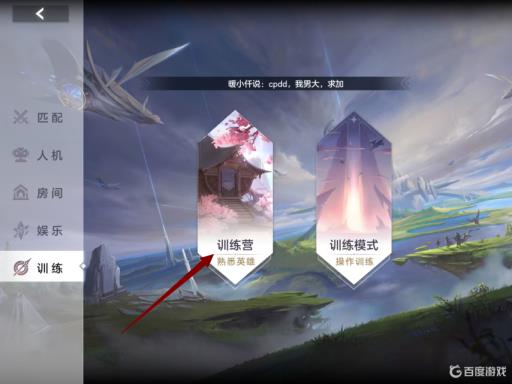 曙光英雄营地在哪里?2