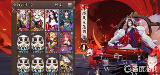 阴阳师网切御魂适合谁?4