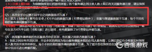 时空猎人3服务器互通吗?3