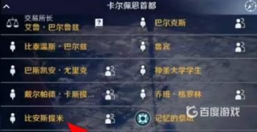 黑色沙漠手游小柯鲁在哪里?2