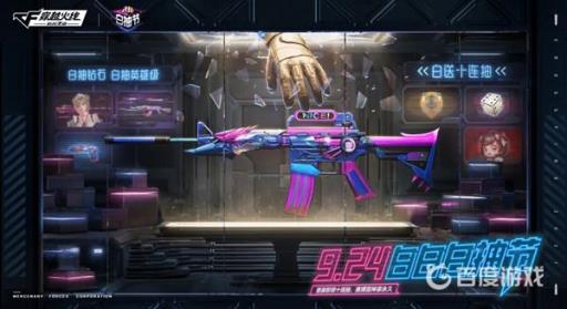 穿越火线手游赛博币怎么用?1