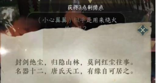 逆水寒扑灭茶炉的火怎么做?_逆水寒怎么丢火把