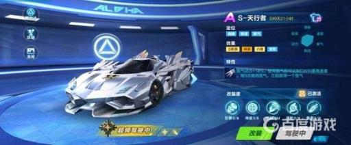 qq飞车手游裁决者和天行者哪个好?3