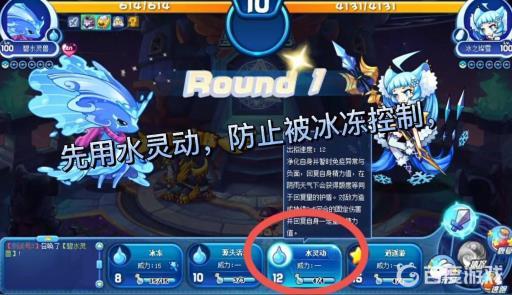 洛克王国碧水灵兽怎么打星辰塔第一层?2