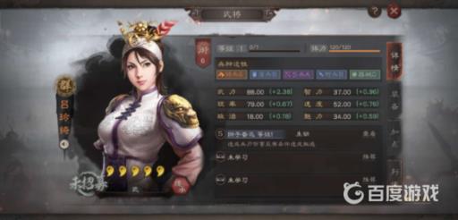 三国志战略版吕玲绮最强阵容是什么?1