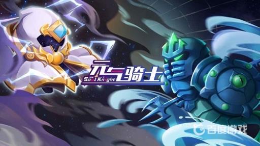 元气骑士法师凝练法力结晶有什么用?1