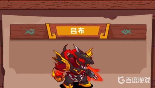 咸鱼之王吕布梦魇水晶属性是什么?_咸鱼之王吕布梦魇水晶锁定什么