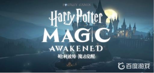 哈利波特凯文怎么打?1