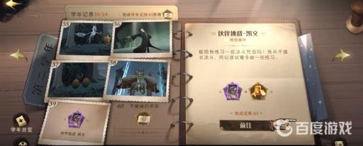 哈利波特凯文怎么打?3