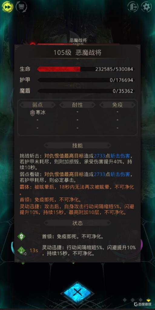 地下城堡3灵动迅捷怎么过?_地下城堡3灵龛在哪