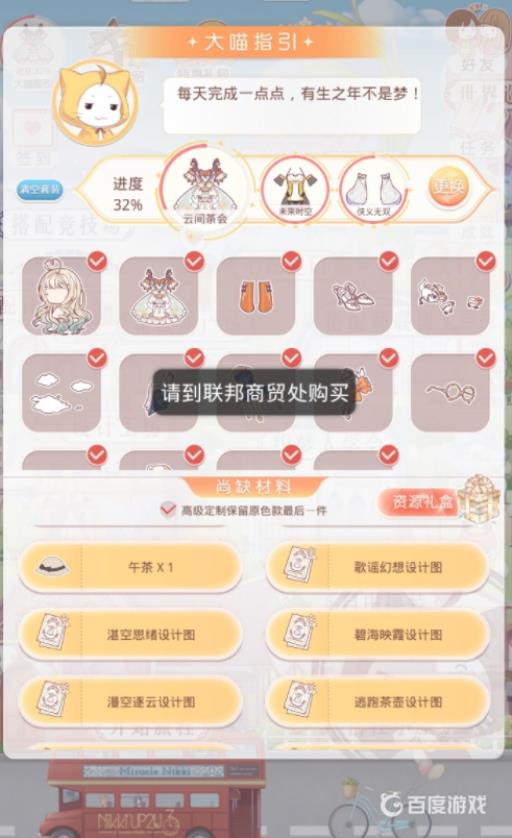 奇迹暖暖联邦商贸处在哪?_奇迹暖暖联邦商贸图纸