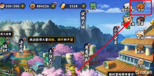 火影忍者结乃岩部怎么获得?1