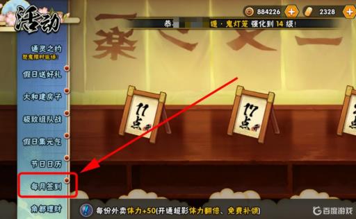 火影忍者结乃岩部怎么获得?2