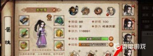 烟雨江湖后排商刀怎么加点?3