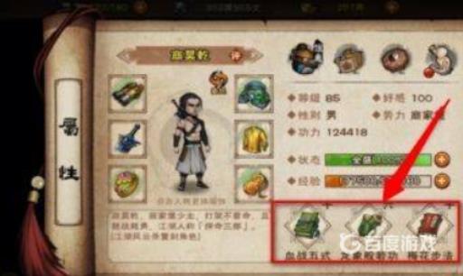 烟雨江湖后排商刀怎么加点?4