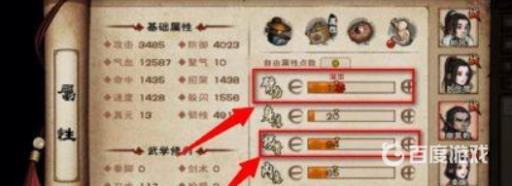 烟雨江湖后排商刀怎么加点?5