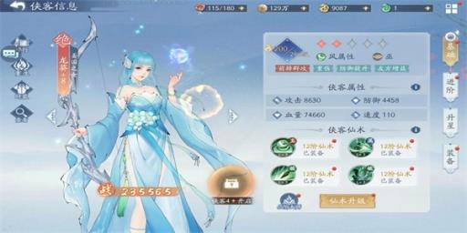 新仙剑奇侠传挥剑问情最强阵容是什么?_仙剑奇侠传挥剑问情攻略网