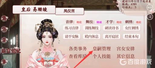 深宫曲儿女怎么培养?2