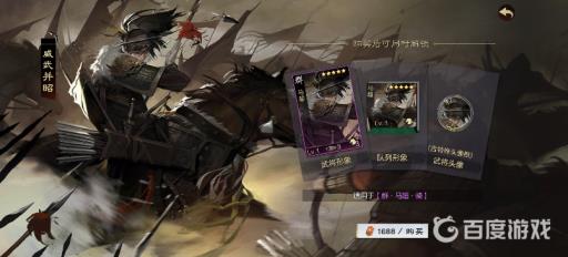 率土之滨画像有什么用?4