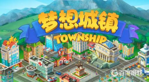 梦想城镇闪退打不开怎么办?_梦想城镇闪退打不开办图文攻略