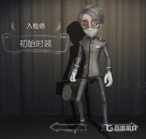 入殓师有哪些时装?1