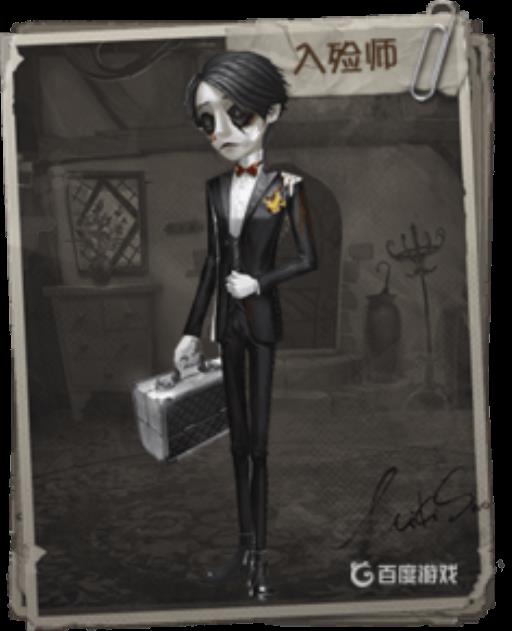 入殓师有哪些时装?2