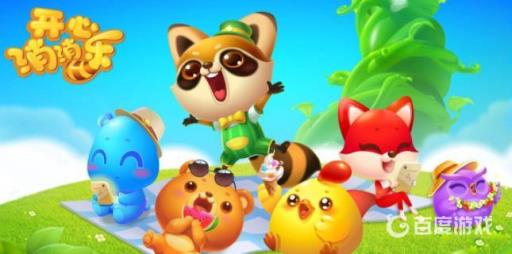 开心消消乐装扮中心在哪?1