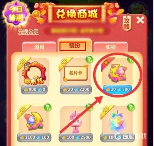 开心消消乐装扮中心在哪?3