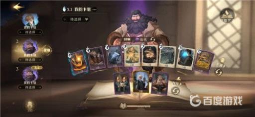 哈利波特怎么去找海格?1