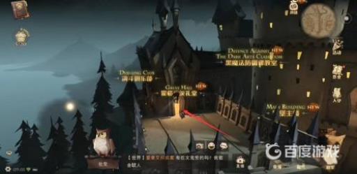 哈利波特怎么去找海格?2