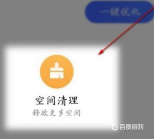 暗区突围安装失败怎么办?7