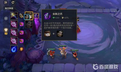 金铲铲之战伏击是什么?2