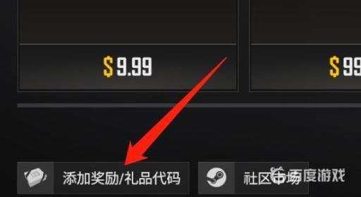 绝地求生未来之役兑换代码有哪些?4