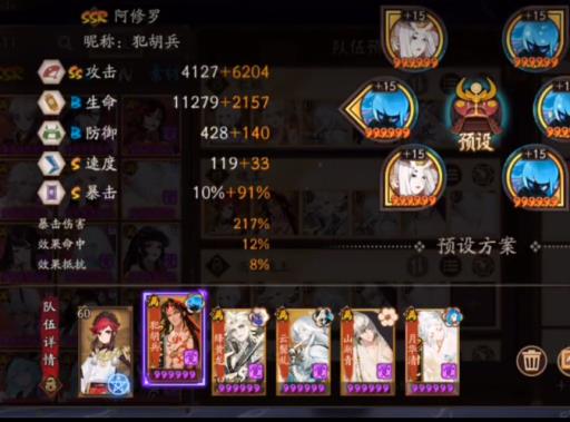 阴阳师神罚二怎么过?1