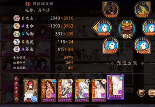 阴阳师神罚二怎么过?4