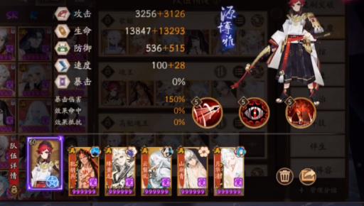 阴阳师神罚二怎么过?6