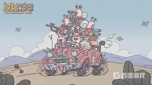 最强蜗牛怎么用独眼巨人开局?_最强蜗牛开局怎么选独眼巨人