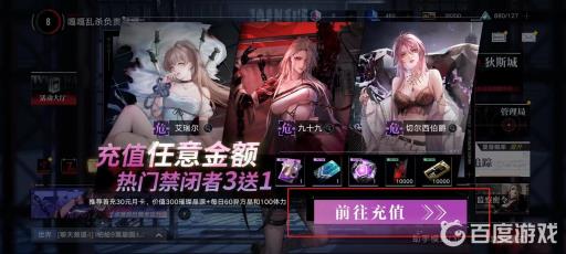 无期迷途首充三选一怎么领?3