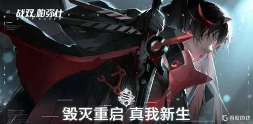 战双帕弥什命运降临狙击和降临狙击的区别是什么?1