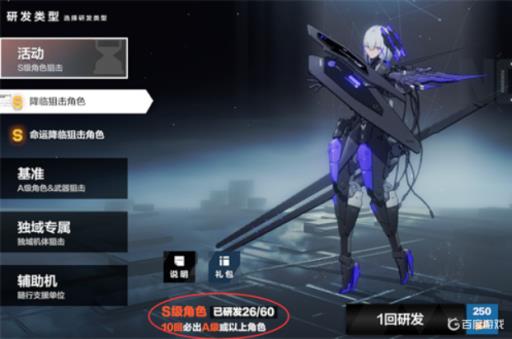 战双帕弥什命运降临狙击和降临狙击的区别是什么?2