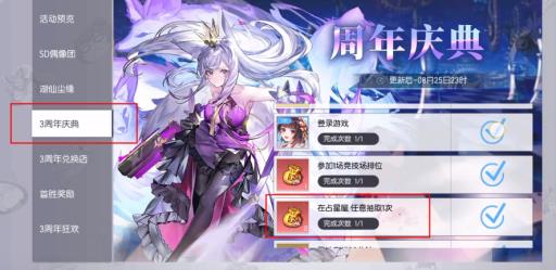 300大作战泠鸢怎么获得?2