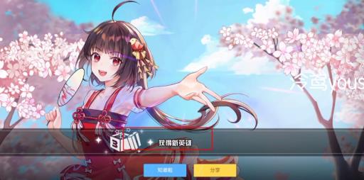 300大作战泠鸢怎么获得?5