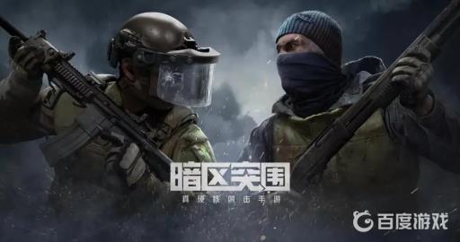 暗区突围安全箱有什么用?1