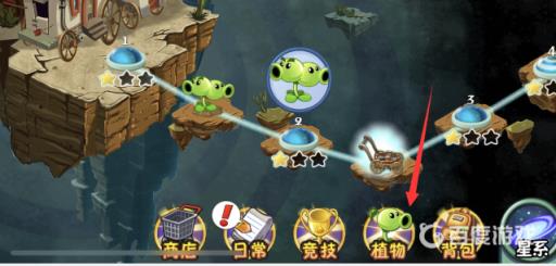 植物大战僵尸2平民神器获取方式是什么?2