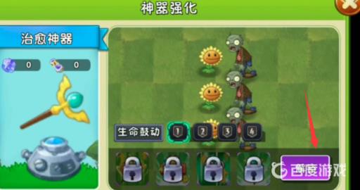 植物大战僵尸2平民神器获取方式是什么?4