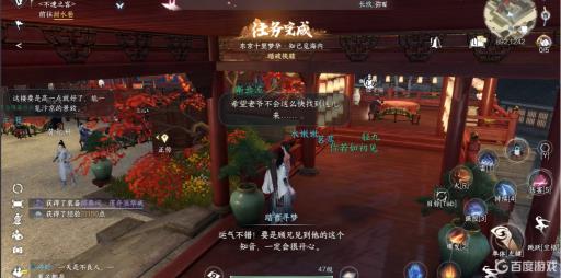 逆水寒樊楼内任务怎么样做?7