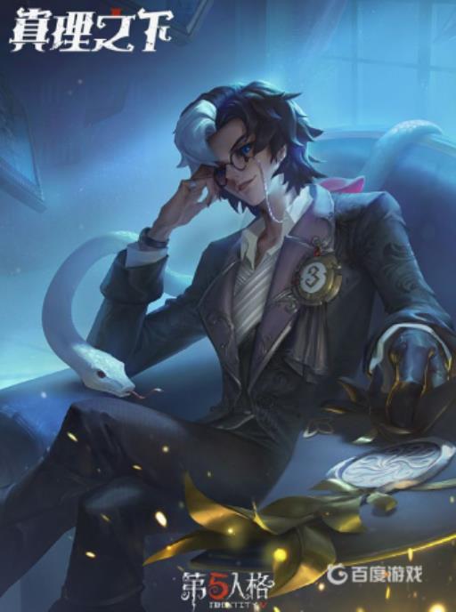 第五人格约瑟夫dm怎么获得?_第五人格约瑟夫高燃