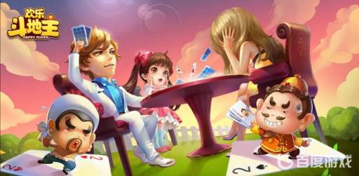 欢乐斗地主为什么同样的倍数输多赢少?1