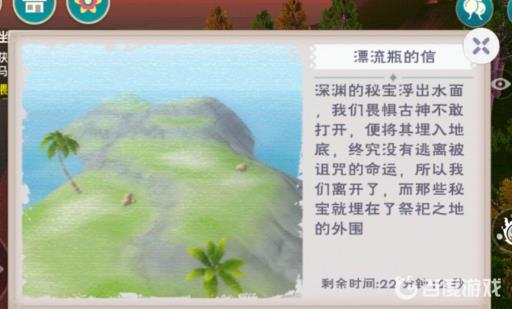 创造与魔法刷藏宝图路线是什么?4